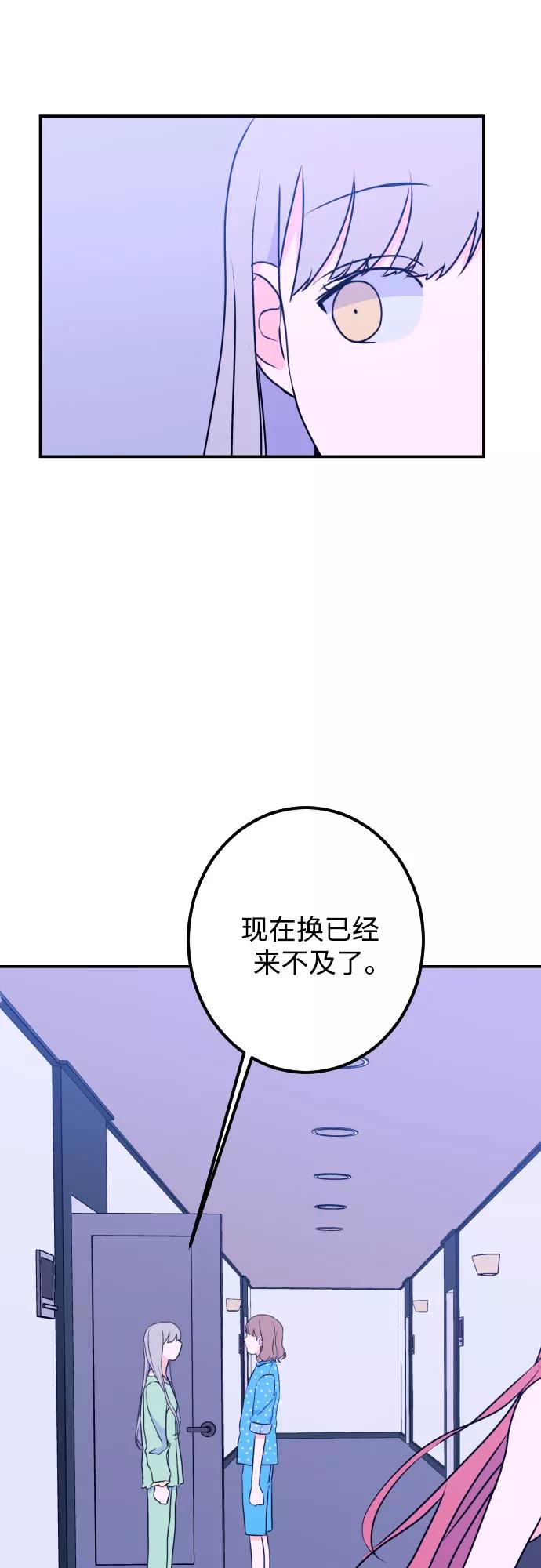 《深渊之手》[第18话] 入海（1） 第29页