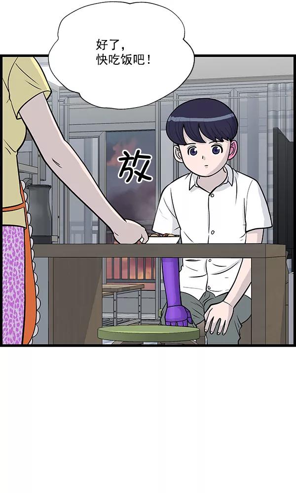 《羞羞大力神》第18话 第83页