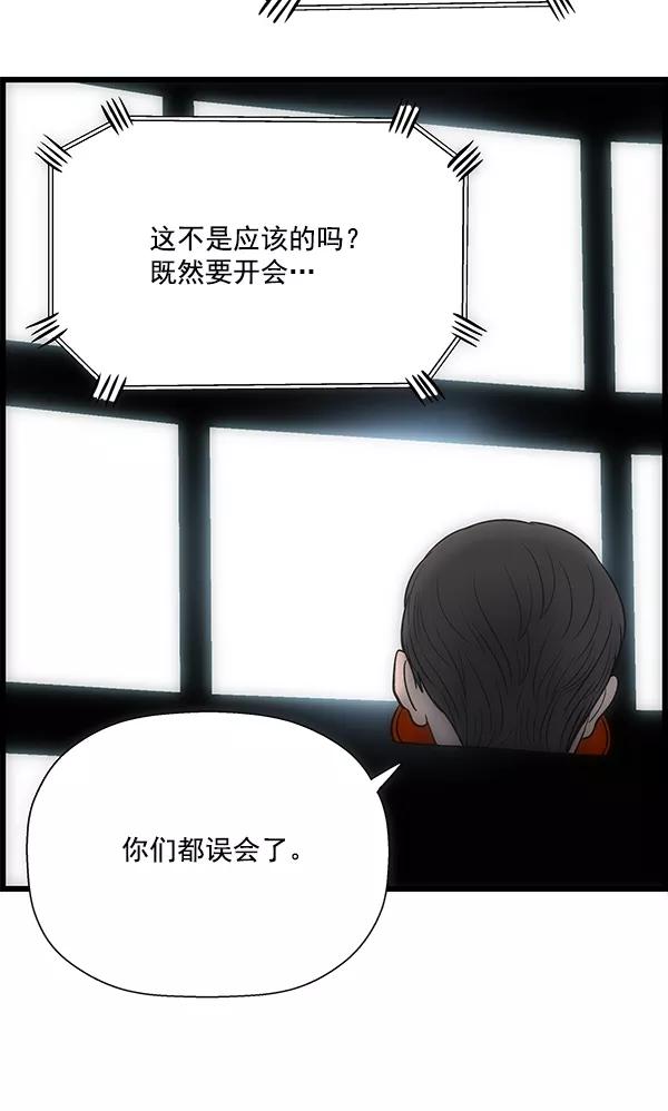 《羞羞大力神》第18话 第50页