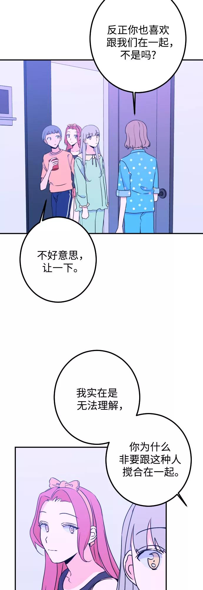 《深渊之手》[第18话] 入海（1） 第27页