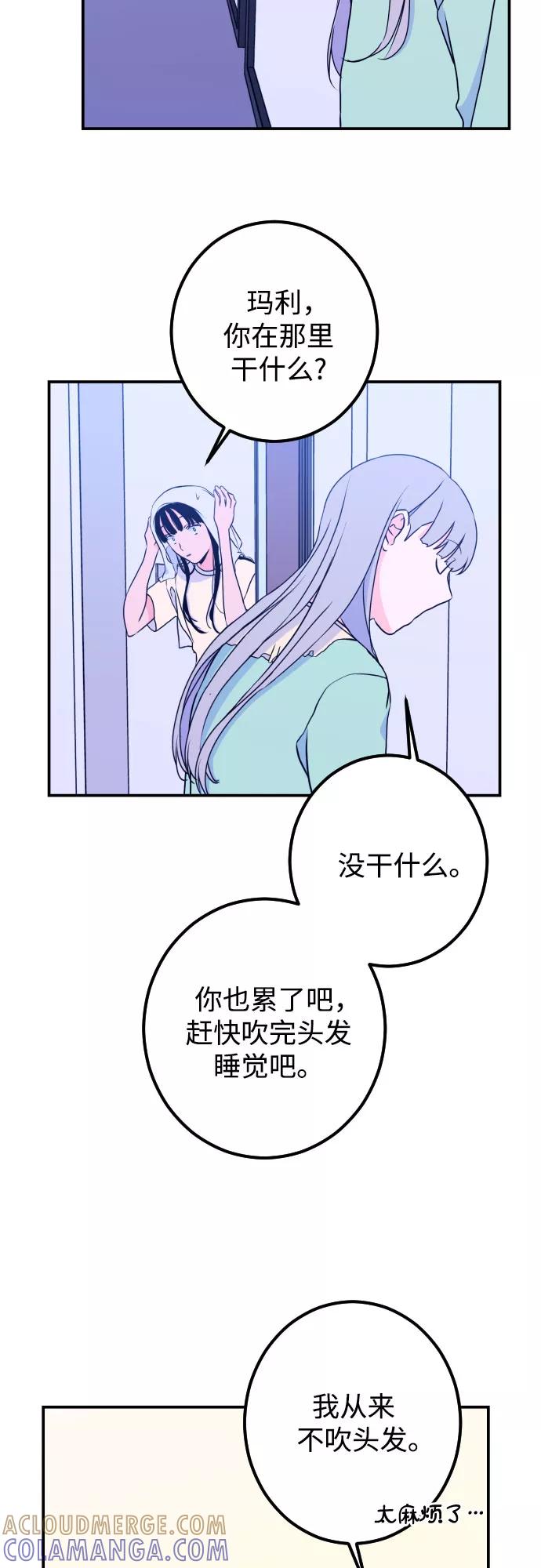 《深渊之手》[第18话] 入海（1） 第37页