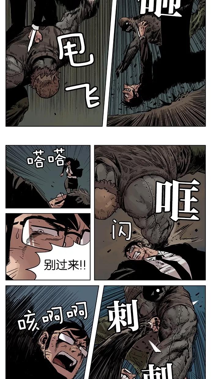 《纯粹的邪恶》第18话 第4页
