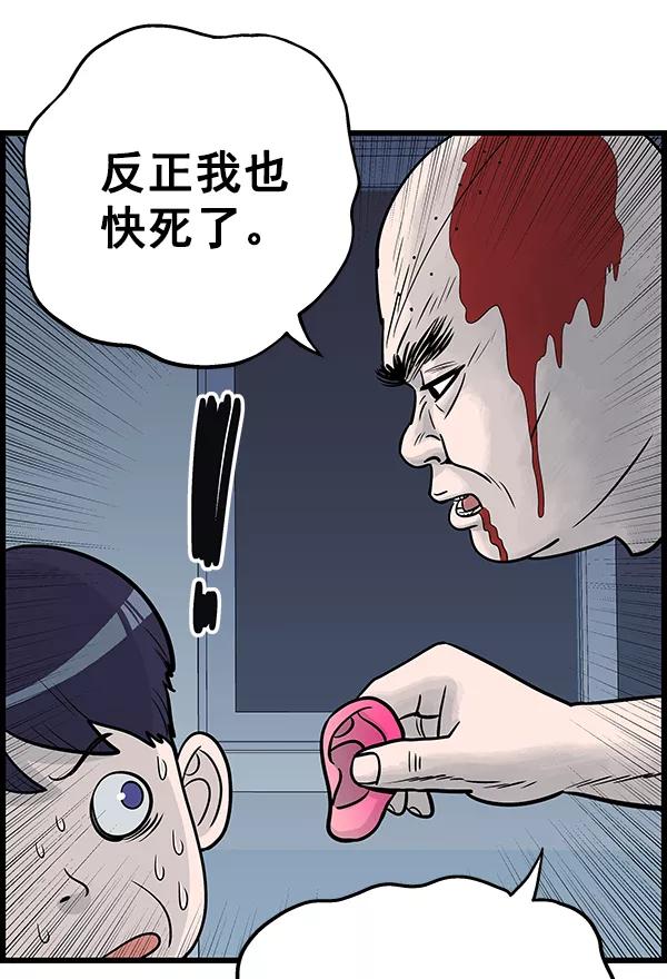 《羞羞大力神》第18话 第2页