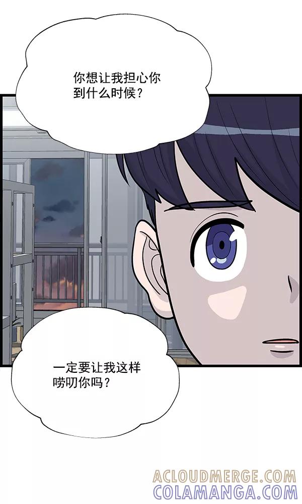 《羞羞大力神》第18话 第82页