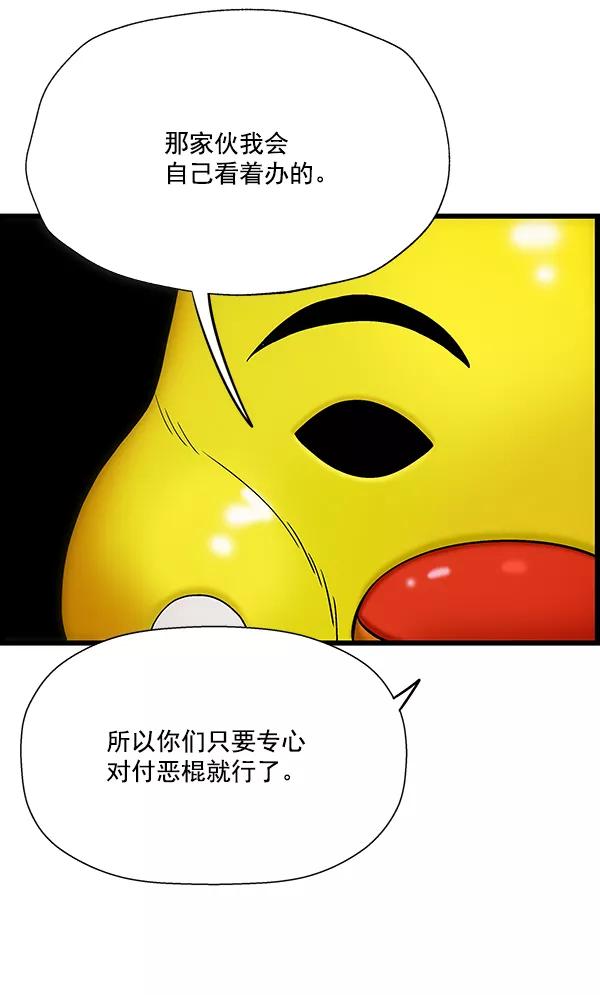 《羞羞大力神》第18话 第47页