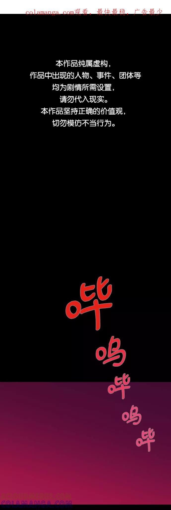 《深渊之手》[第18话] 入海（1） 第1页