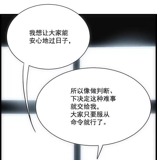 《羞羞大力神》第18话 第54页