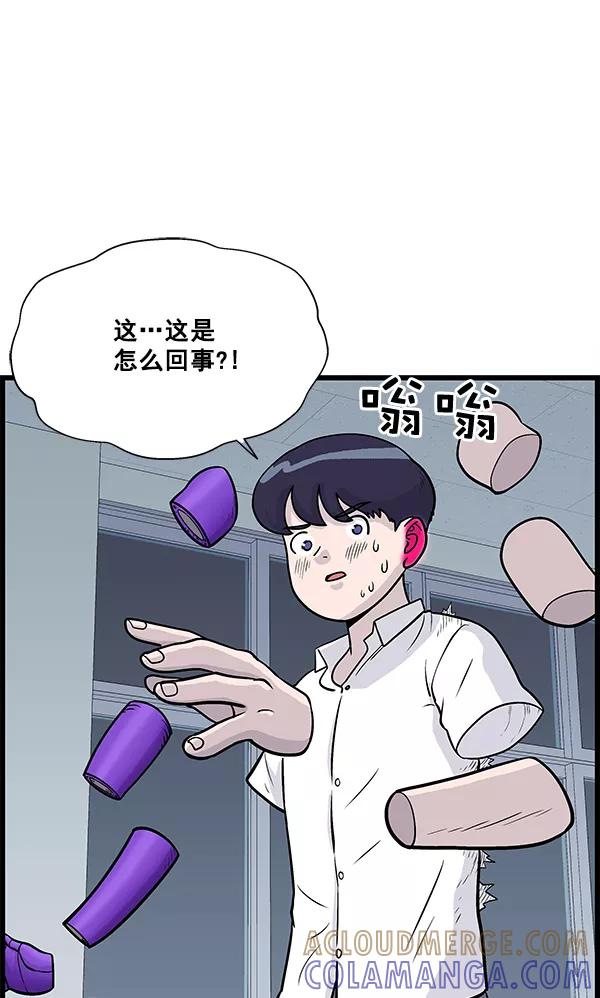 《羞羞大力神》第18话 第16页