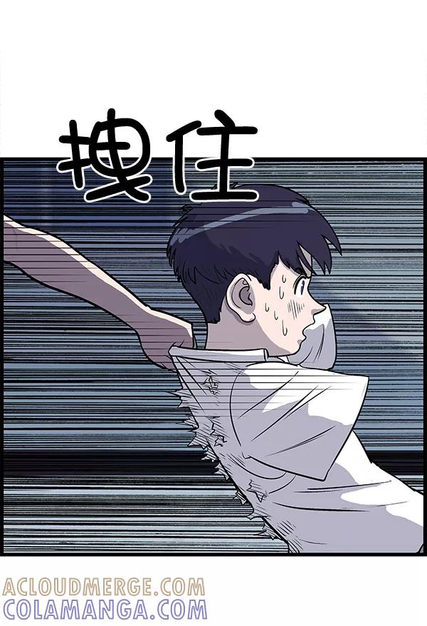 《羞羞大力神》第18话 第31页