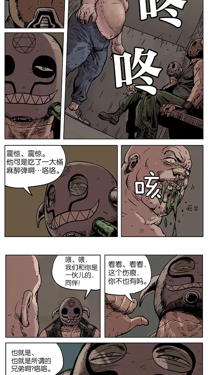 《纯粹的邪恶》第18话 第10页