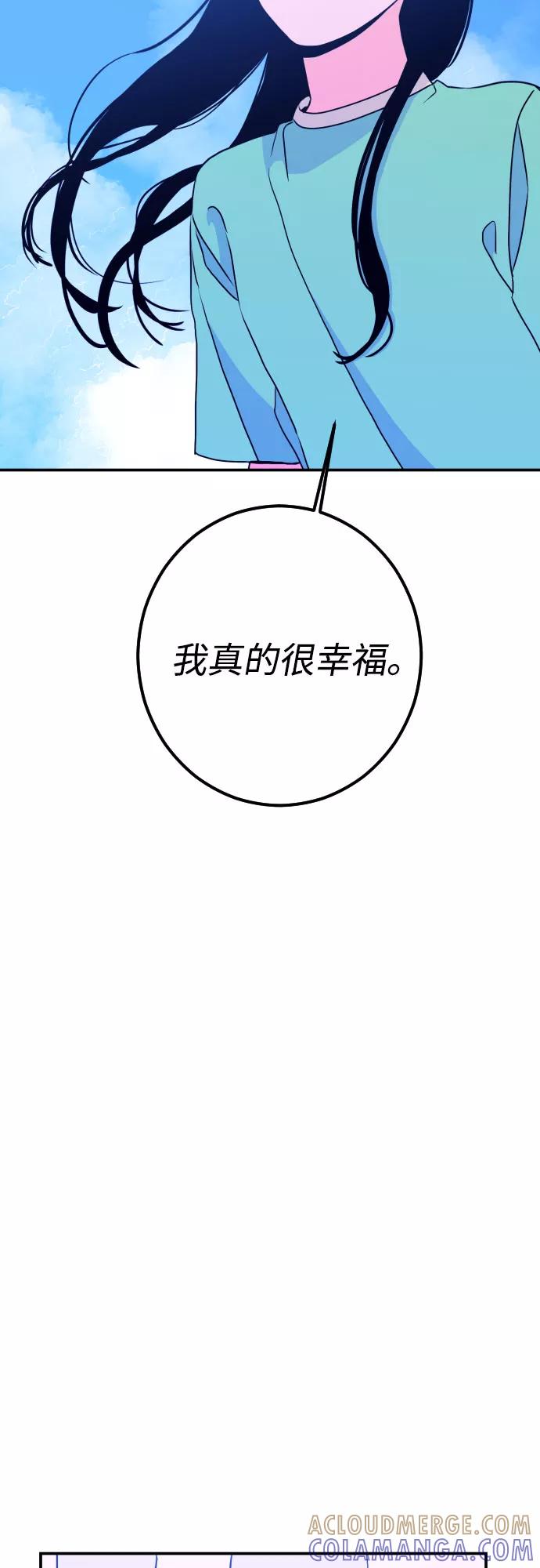 《深渊之手》[第18话] 入海（1） 第25页