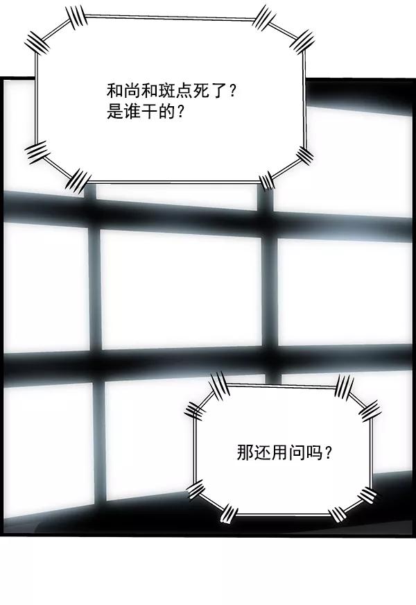 《羞羞大力神》第18话 第39页