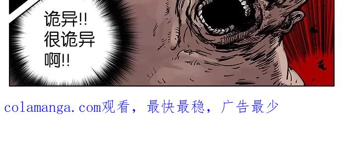 《纯粹的邪恶》第18话 第16页