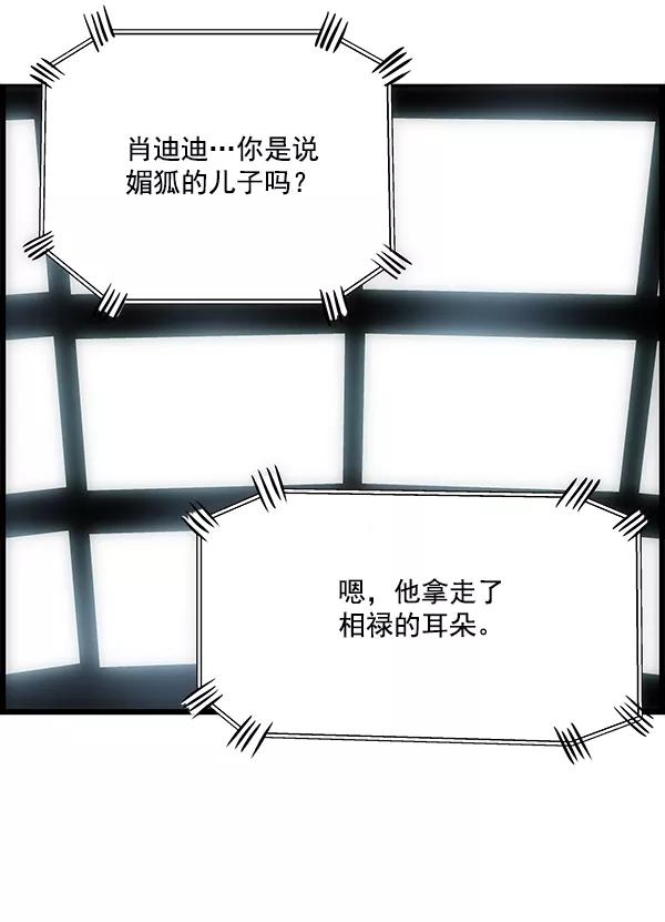 《羞羞大力神》第18话 第45页