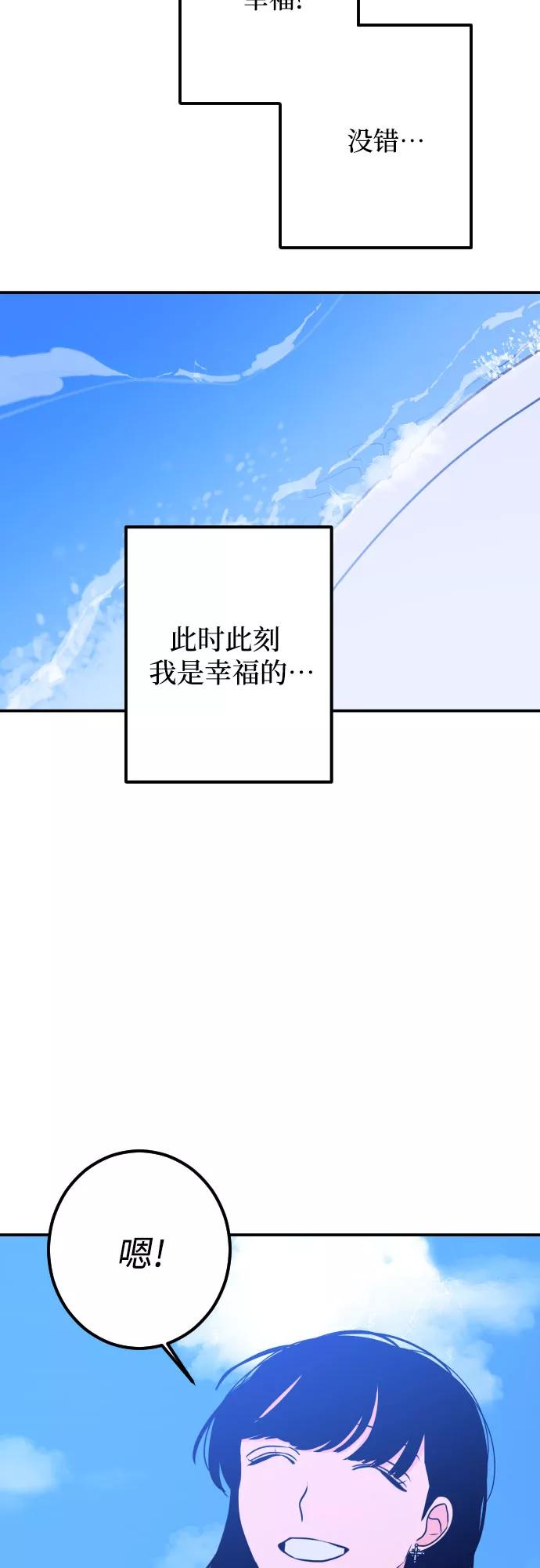 《深渊之手》[第18话] 入海（1） 第24页