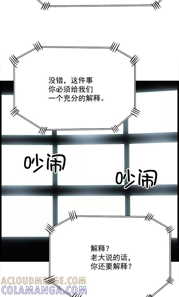 《羞羞大力神》第18话 第49页