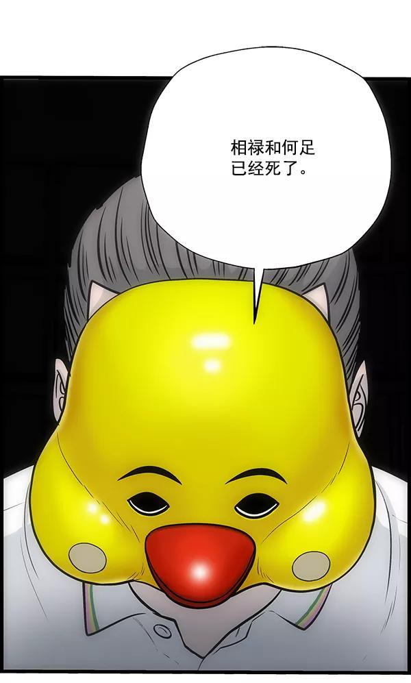 《羞羞大力神》第18话 第38页