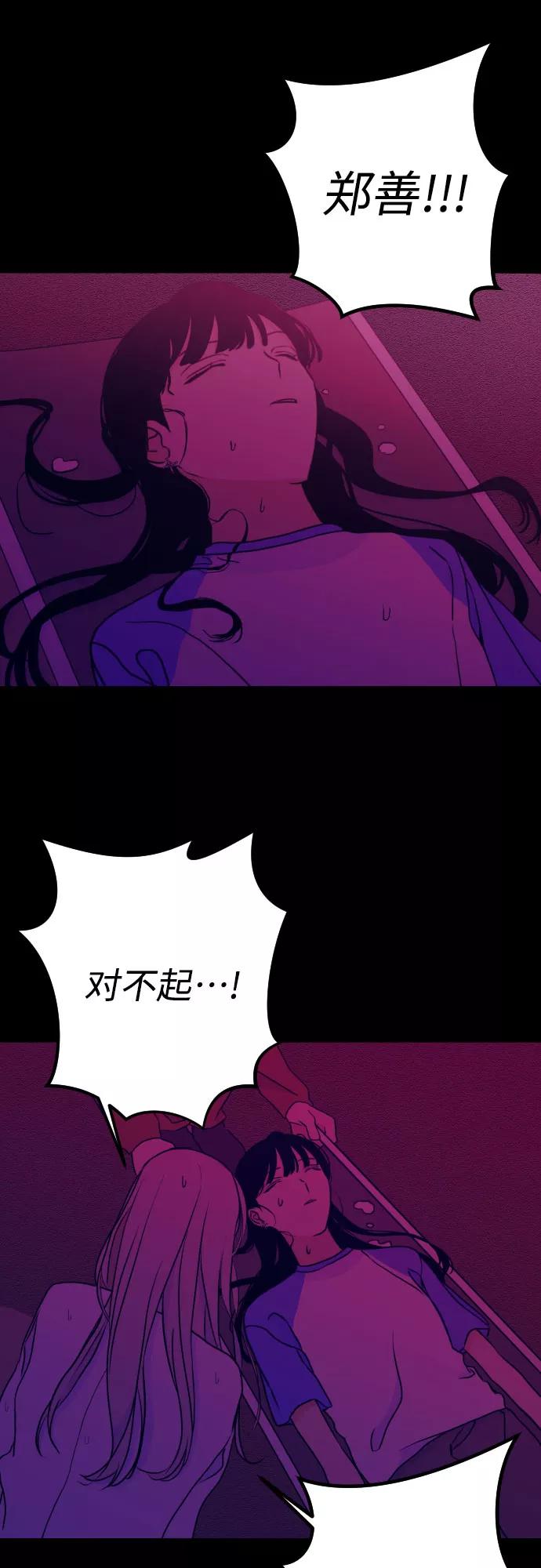 《深渊之手》[第18话] 入海（1） 第2页