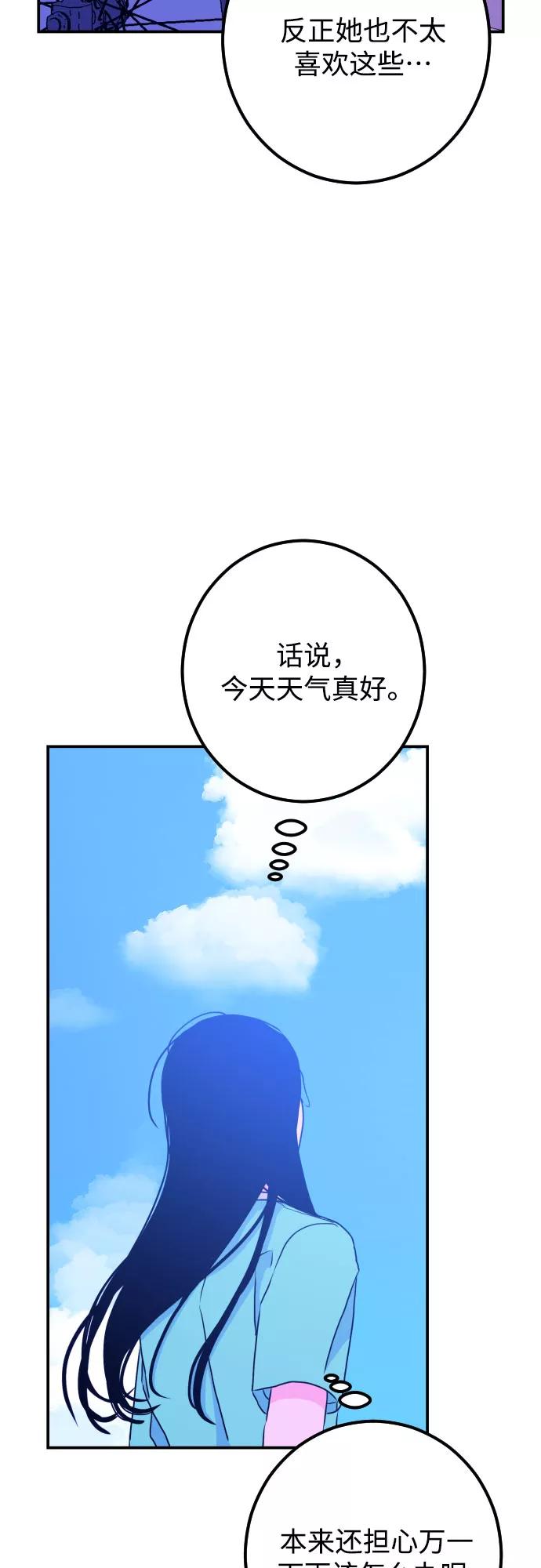《深渊之手》[第18话] 入海（1） 第20页