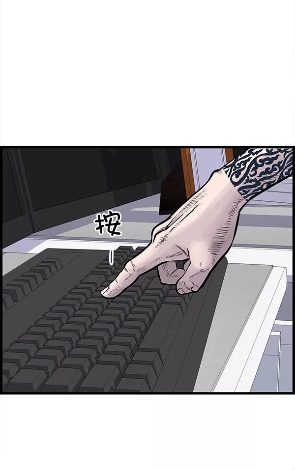 《羞羞大力神》第18话 第57页
