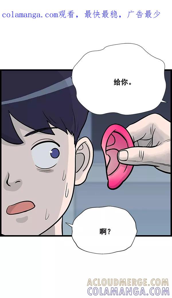 《羞羞大力神》第18话 第1页