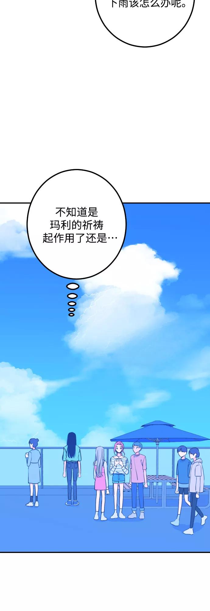 《深渊之手》[第18话] 入海（1） 第21页
