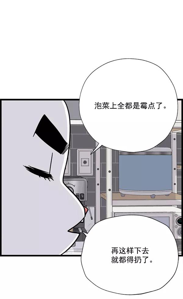 《羞羞大力神》第19话 第24页
