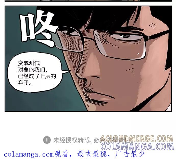 《纯粹的邪恶》第19话 第15页