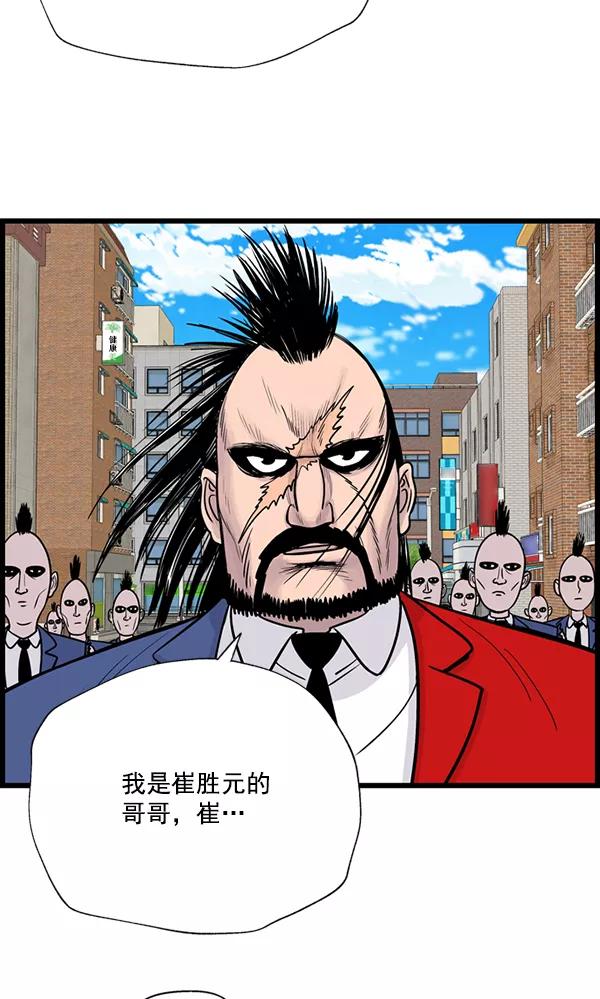《羞羞大力神》第19话 第47页