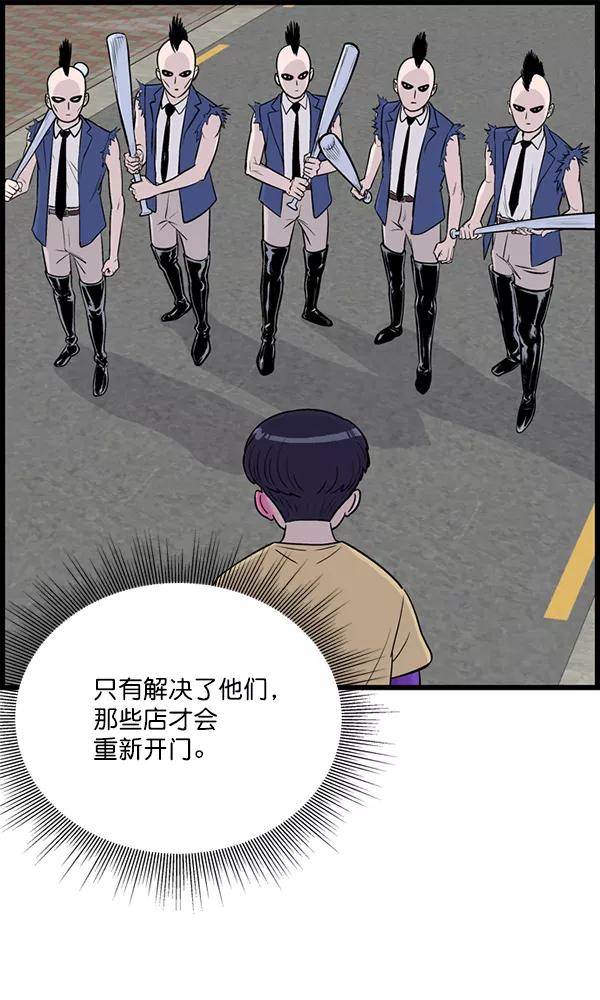 《羞羞大力神》第19话 第50页