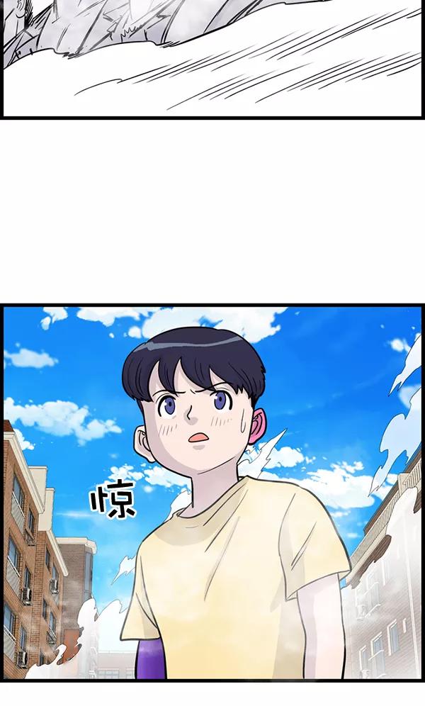 《羞羞大力神》第19话 第45页