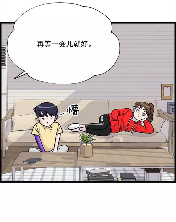 《羞羞大力神》第19话 第12页