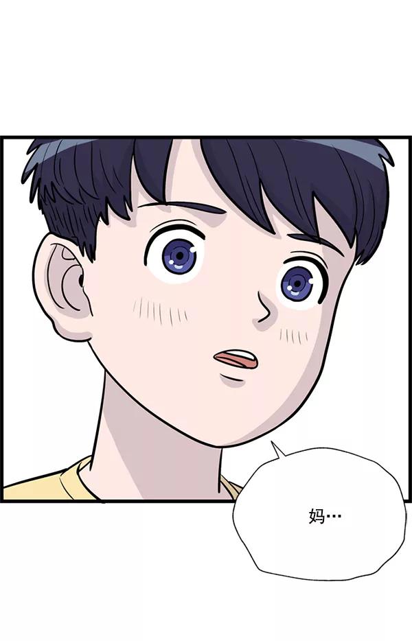 《羞羞大力神》第19话 第5页