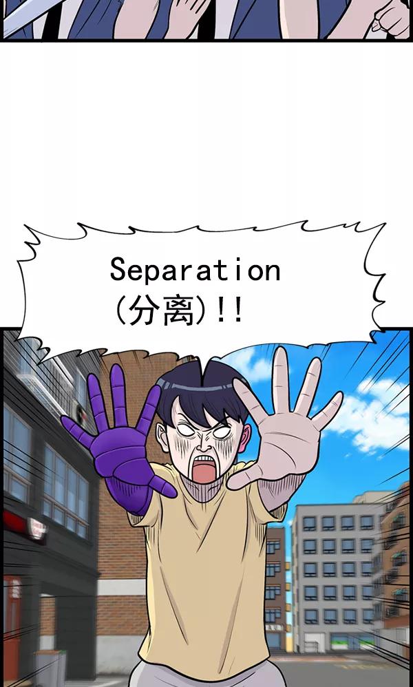 《羞羞大力神》第19话 第56页