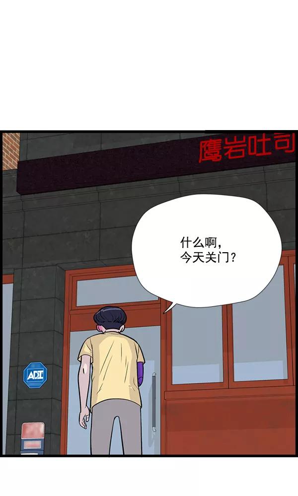 《羞羞大力神》第19话 第36页