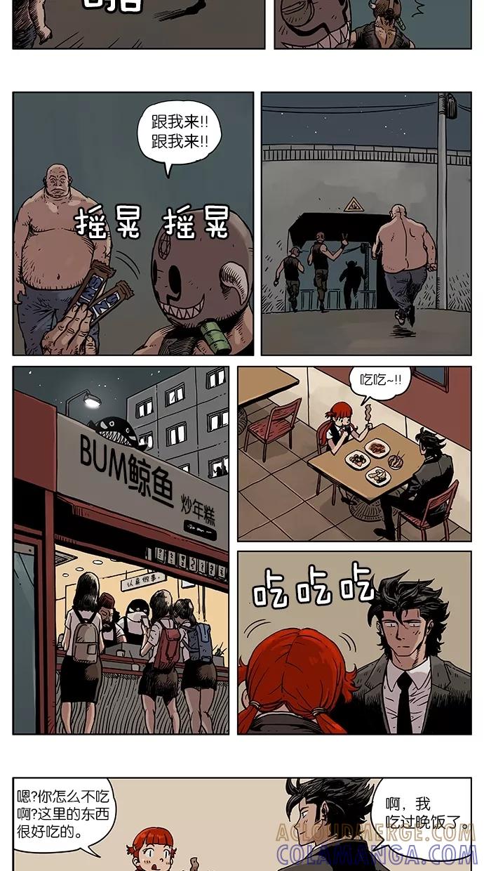 《纯粹的邪恶》第19话 第9页