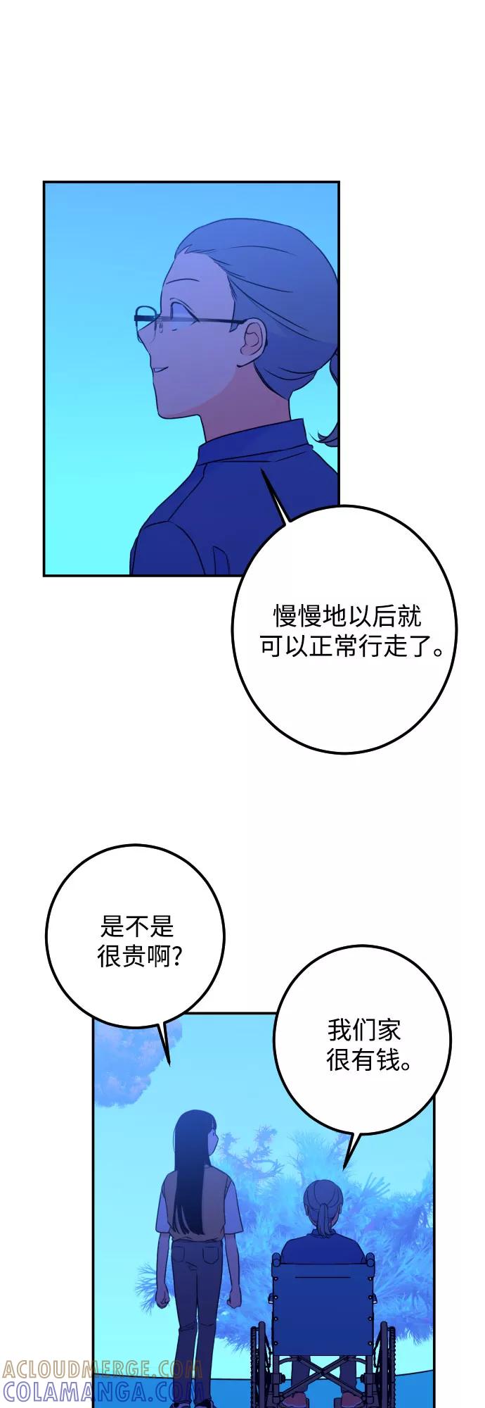 《深渊之手》[第19话] 入海（2） 第40页