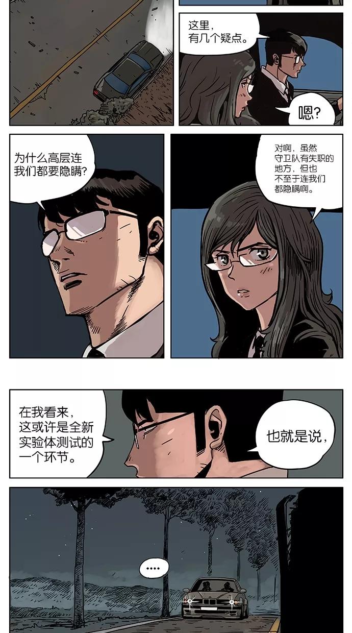 《纯粹的邪恶》第19话 第14页