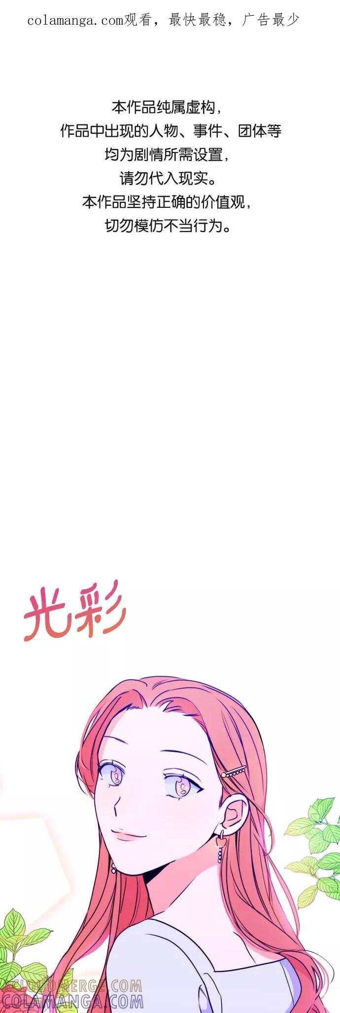 《深渊之手》[第19话] 入海（2） 第1页