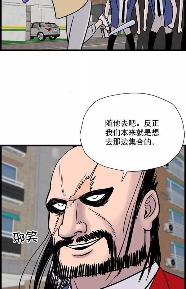 《羞羞大力神》第19话 第62页