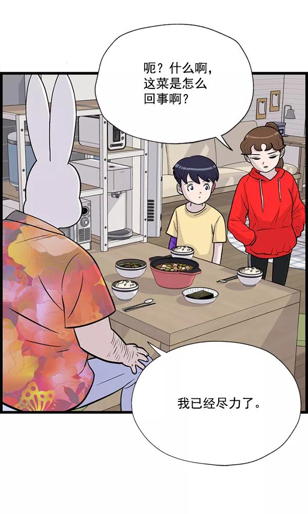 《羞羞大力神》第19话 第20页