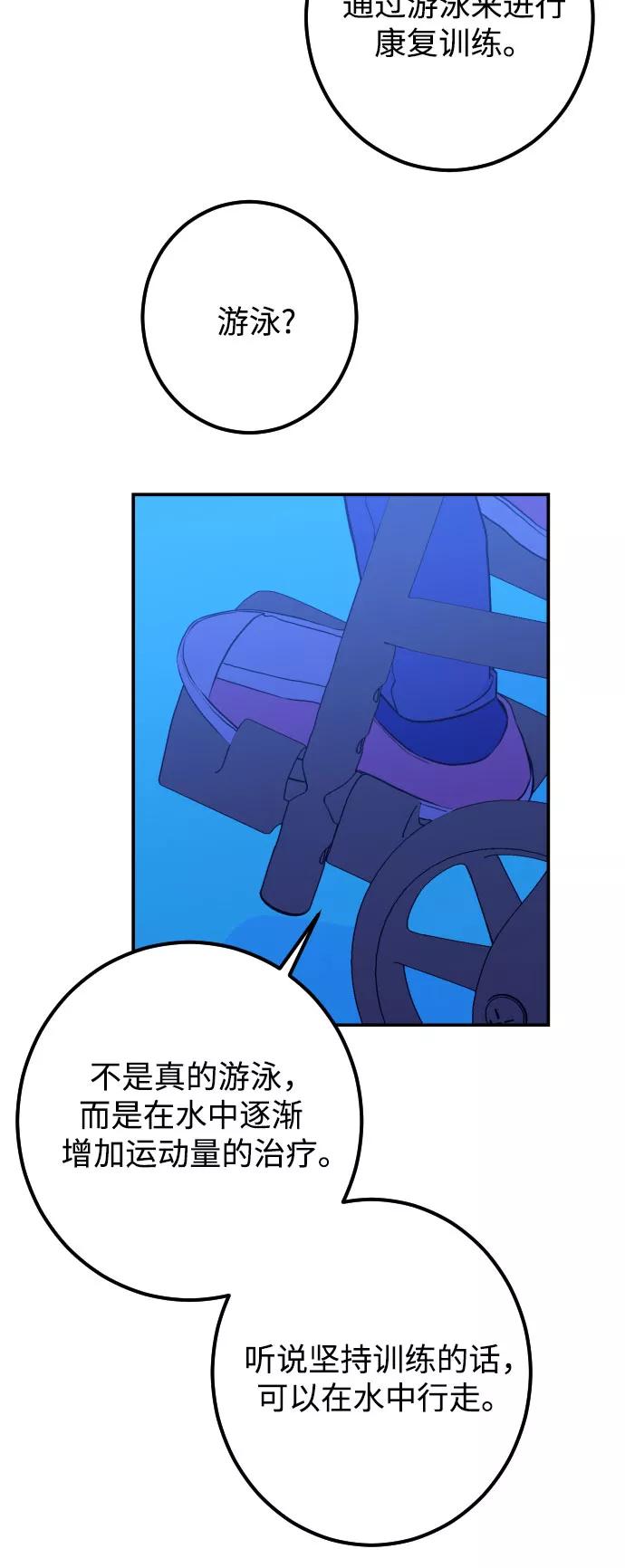 《深渊之手》[第19话] 入海（2） 第39页