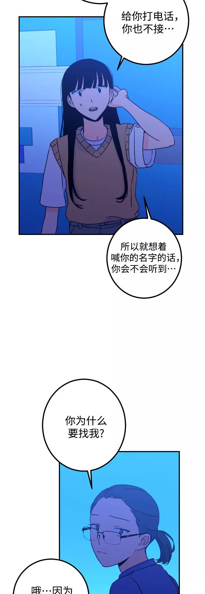 《深渊之手》[第19话] 入海（2） 第32页