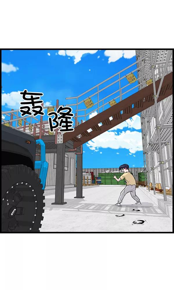 《羞羞大力神》第19话 第75页