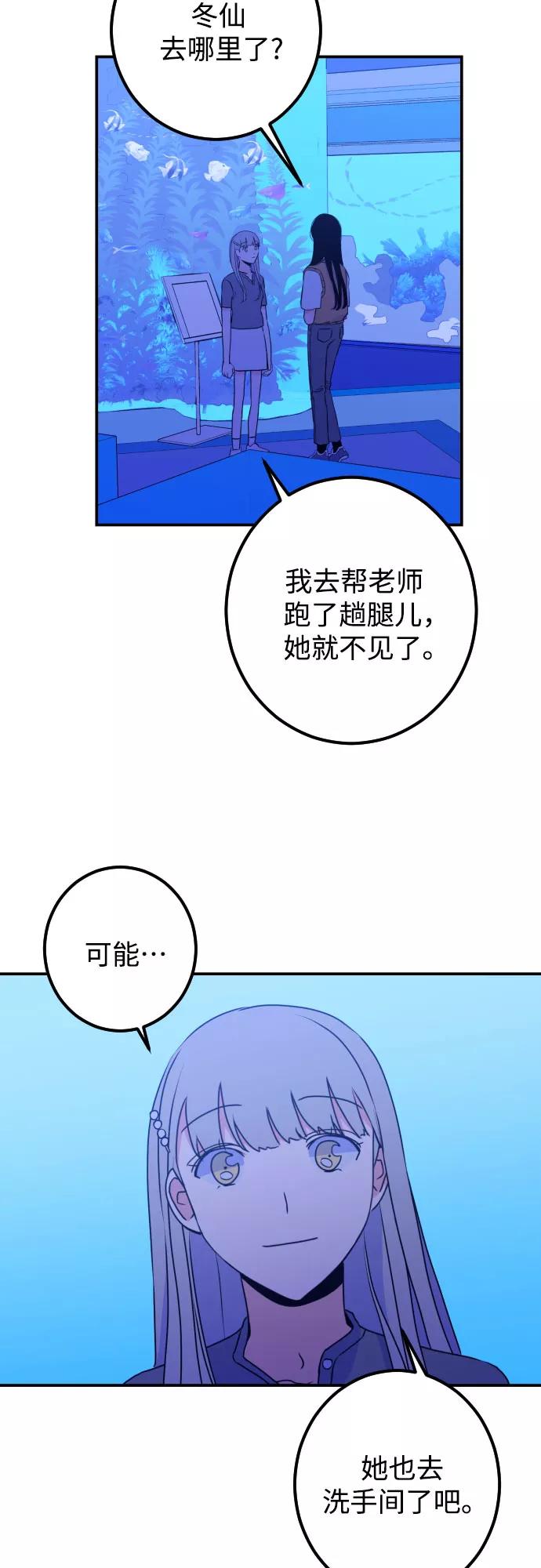 《深渊之手》[第19话] 入海（2） 第24页