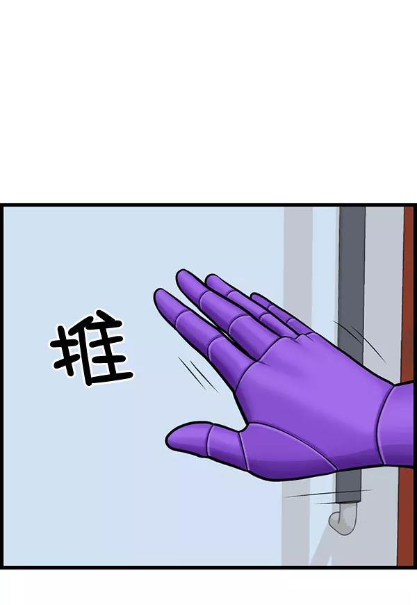 《羞羞大力神》第19话 第35页