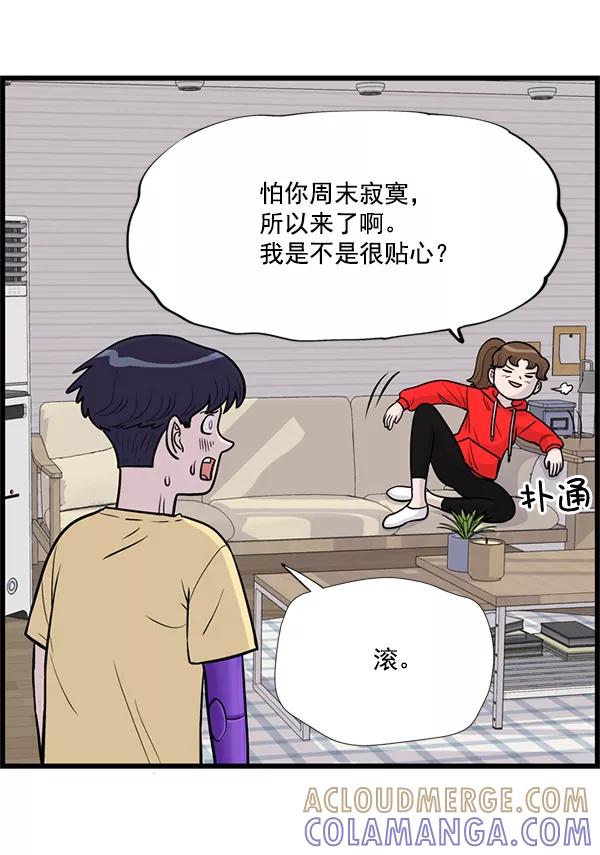 《羞羞大力神》第19话 第10页