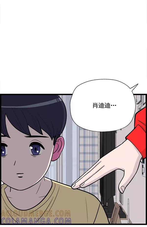 《羞羞大力神》第19话 第28页