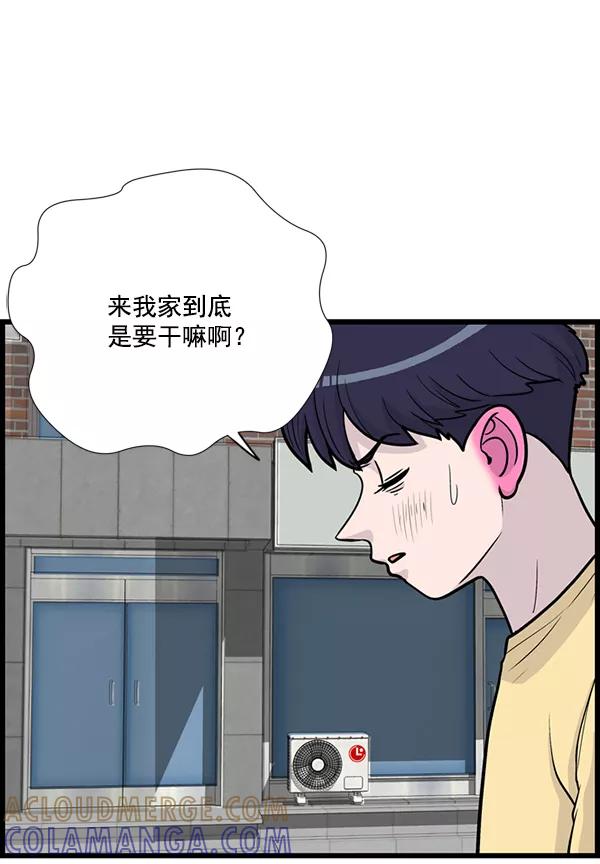 《羞羞大力神》第19话 第34页