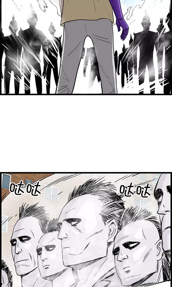 《羞羞大力神》第19话 第44页